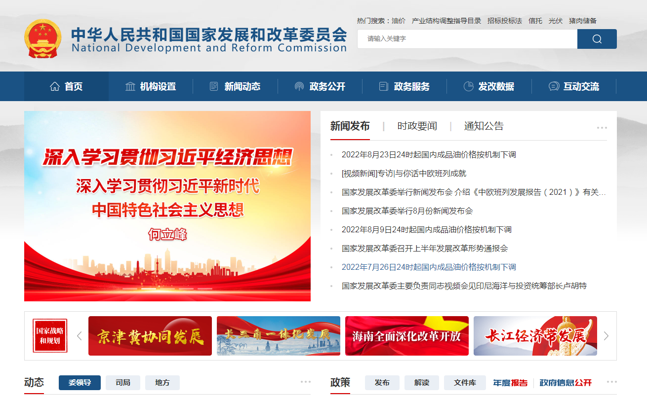 《工程建设项目招标代理机构管理暂行办法》 2025