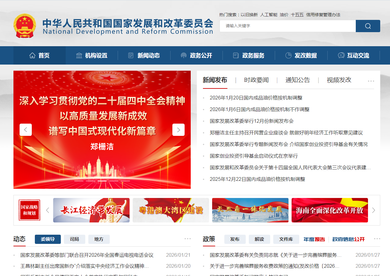 国家发改委答复 | 是否要求评标委员会成员中必须有
